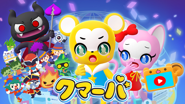 テレビアニメ「クマーバ」シーズン2_1