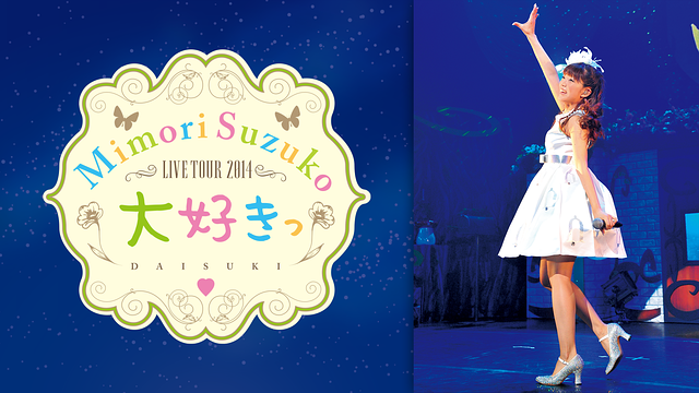 Mimori Suzuko LIVE TOUR 2014 『大好きっ』_1