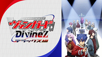 カードファイト!! ヴァンガード Divinez デラックス編_6