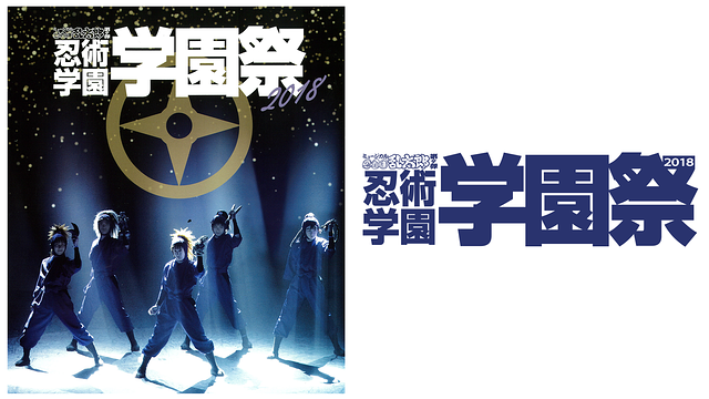 ミュージカル「忍たま乱太郎」第9弾 忍術学園 学園祭 2018_1