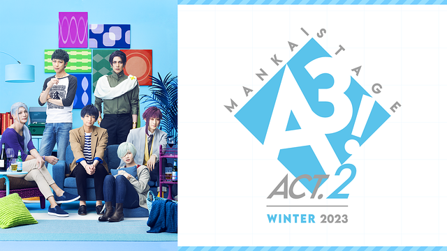 MANKAI STAGE『A3!』ACT2! ～WINTER 2023～_1