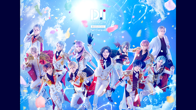 ミュージカル「DREAM!ing~FUN!:C’est la vie~」_1