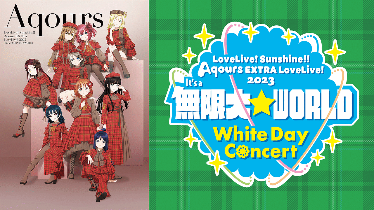 ラブライブ!サンシャイン!! Aqours EXTRA LoveLive!～D… ラブライブ！サンシャイン!! Official Web Site | ラブライブ