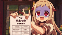 第13の怪