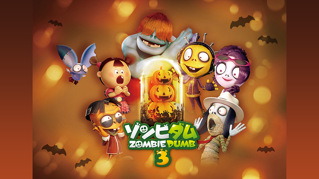 ゾンビダム　シーズン3_1