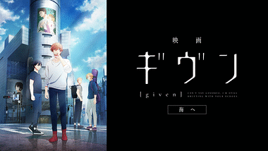 映画ギヴン　うらがわの存在　アニメDVD Amazon.co.jp: ギヴン 7巻 アニメdvdつき 限定版 特装版 うらが