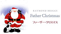 ファーザー・クリスマス(吹替版)_6