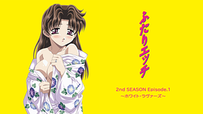 ふたりエッチ 2nd SEASON | アニメ動画見放題 | dアニメストア