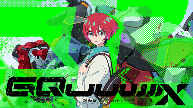 機動戦士Gundam GQuuuuuuX(ジークアクス)