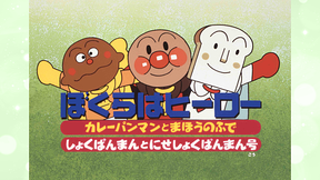 本編