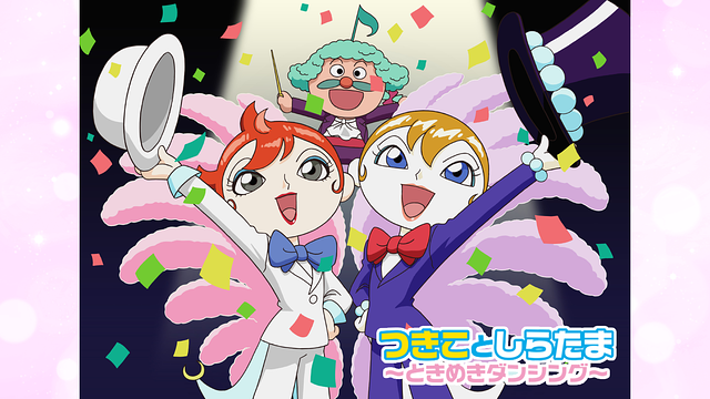 映画 それいけ！アンパンマン つきことしらたま～ときめきダンシング～_1