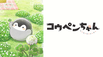 コウペンちゃん_6