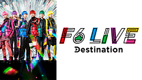 F6 LIVE「Destination」【特典映像付】_6