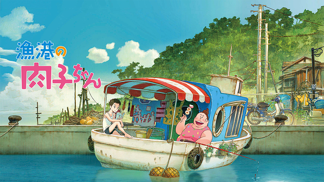 漁港の肉子ちゃん_1