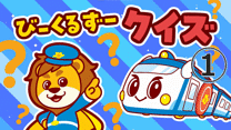 総集編②