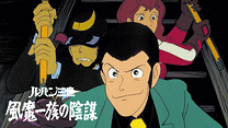 ルパン三世 風魔一族の陰謀_6