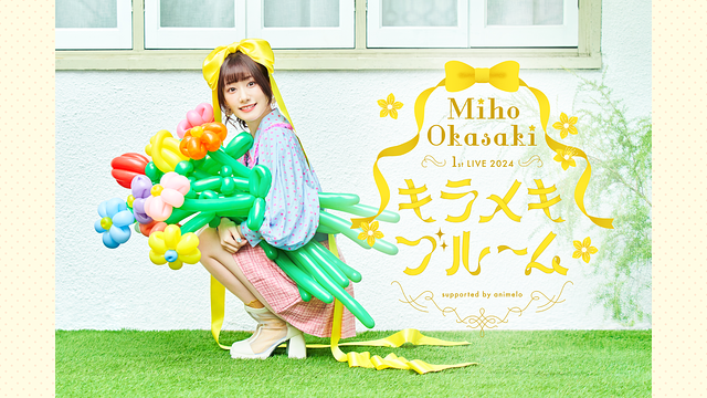 Miho Okasaki 1st LIVE 2024 ～キラメキブルーム～ supported by animelo_1