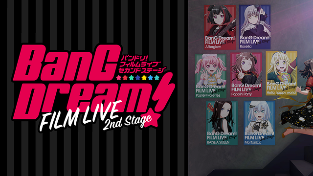 劇場版「BanG Dream! FILM LIVE 2nd Stage」_1