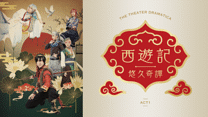 劇団『ドラマティカ』ACT1／西遊記悠久奇譚_6