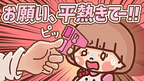 第6話