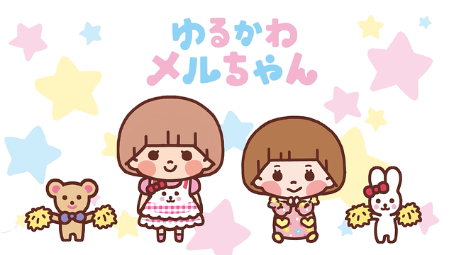 ゆるかわメルちゃん_1