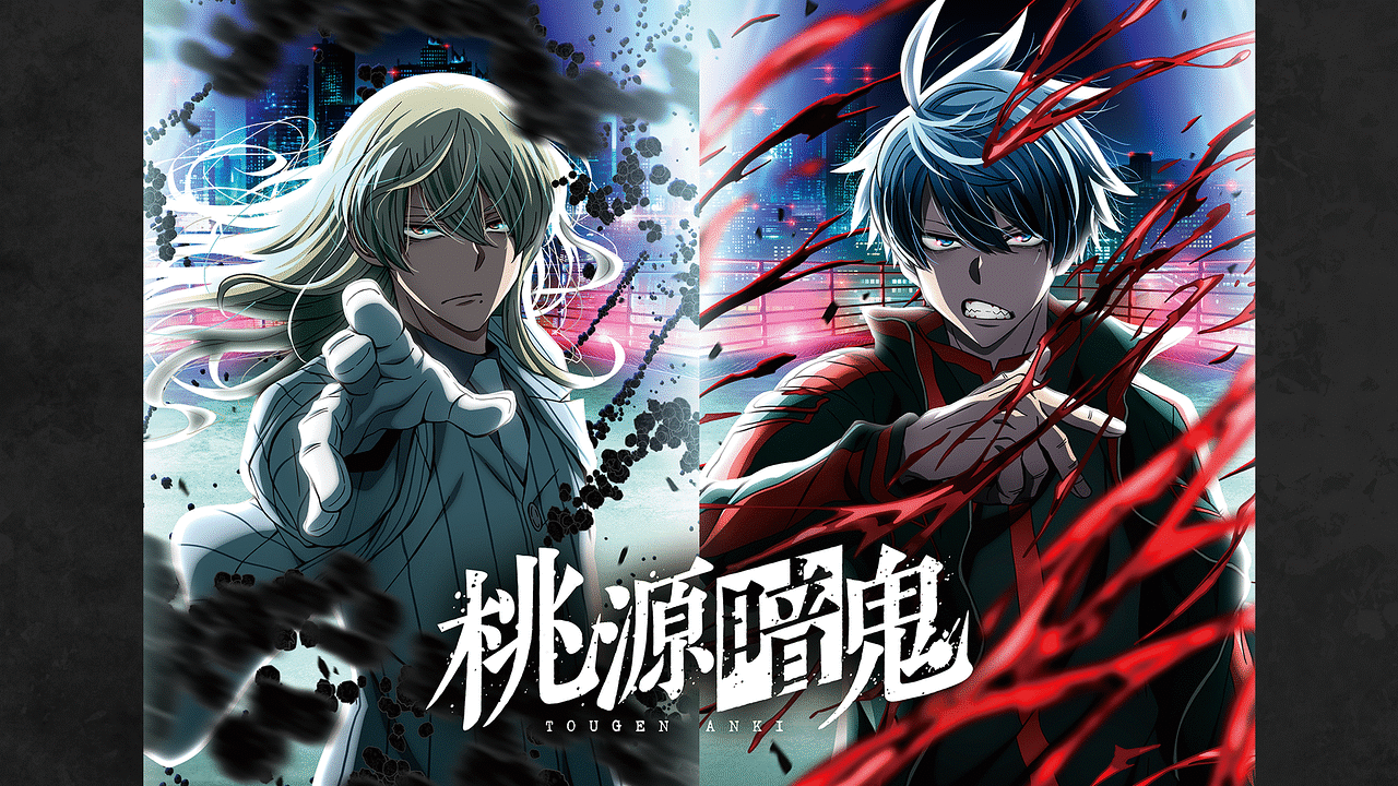 桃源暗鬼 | アニメ動画見放題 | dアニメストア