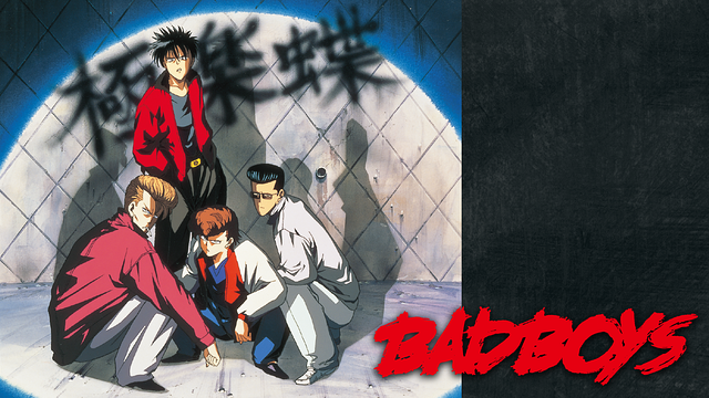 ＢＡＤＢＯＹＳ_1