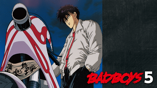 ＢＡＤＢＯＹＳ５_1