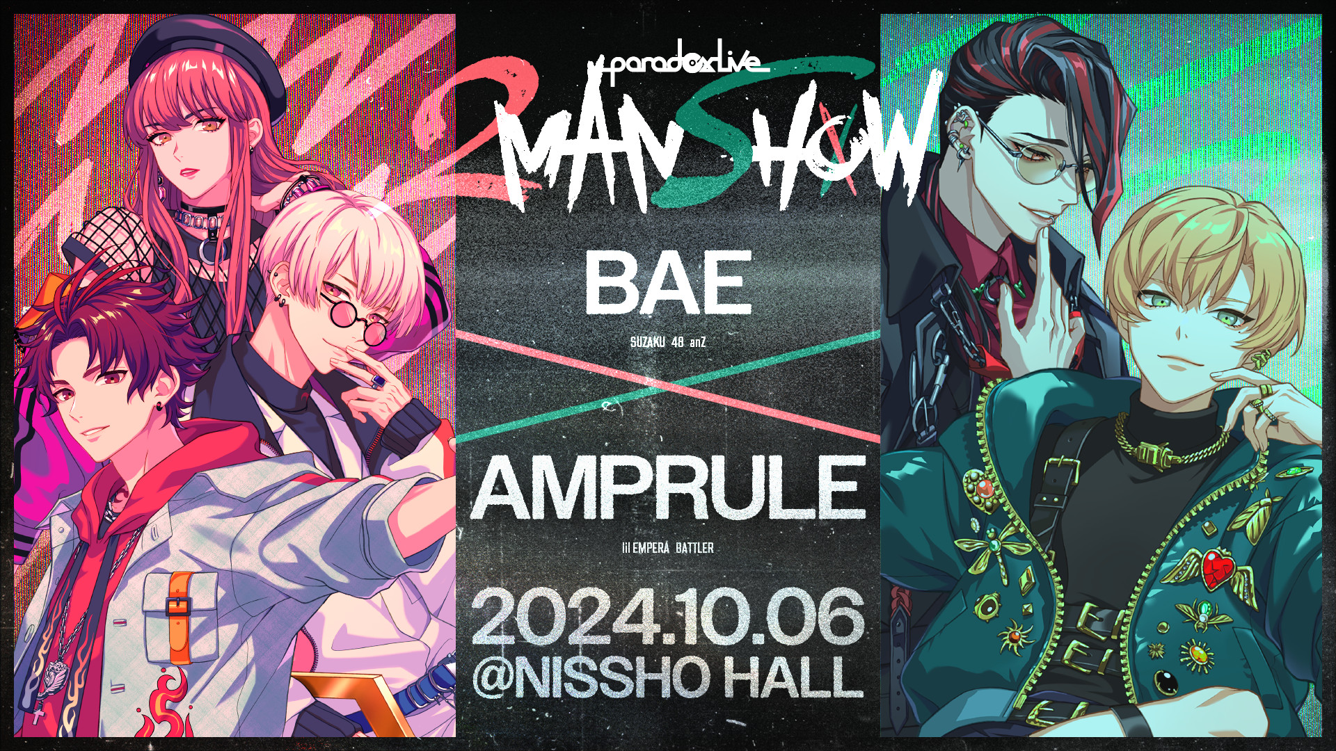 Paradox Live 2MAN SHOW ～BAE×AMPRULE～ | アニメ動画見放題 | d