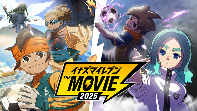 イナズマイレブン・ザ・ムービー 2025_1