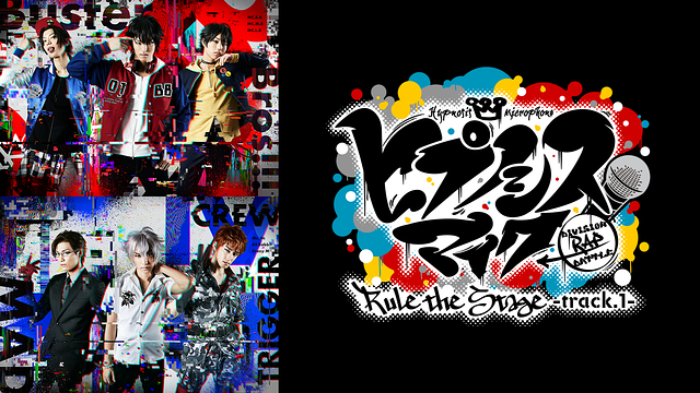 『ヒプノシスマイク -Division Rap Battle-』Rule the Stage -track.1-