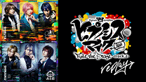 『ヒプノシスマイク -Division Rap Battle-』Rule the Stage -track.2 replay-_6