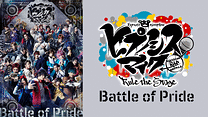 『ヒプノシスマイク -Division Rap Battle-』Rule the Stage -Battle of Pride-_6