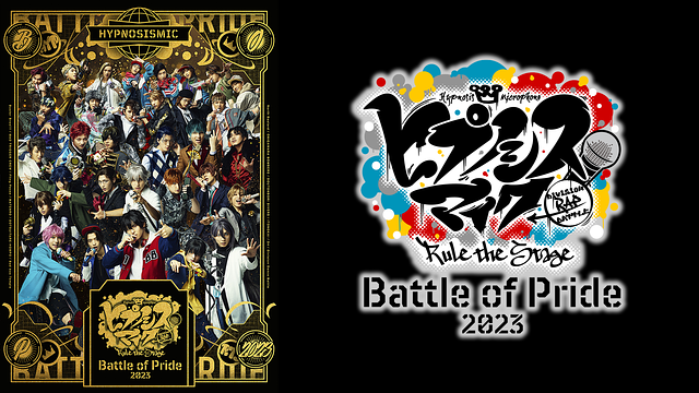『ヒプノシスマイク -Division Rap Battle-』Rule the Stage -Battle of Pride 2023-_1