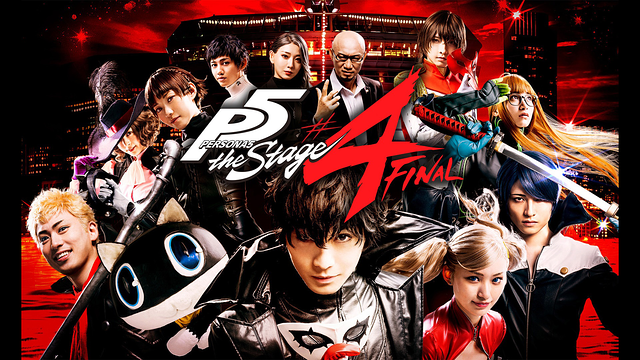 「PERSONA5 the Stage #4 FINAL」_1