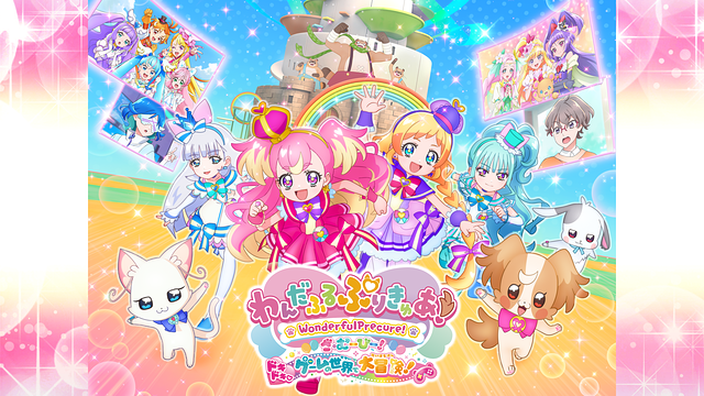 わんだふるぷりきゅあ！ざ・むーびー！ドキドキ・ゲームの世界で大冒険！_1