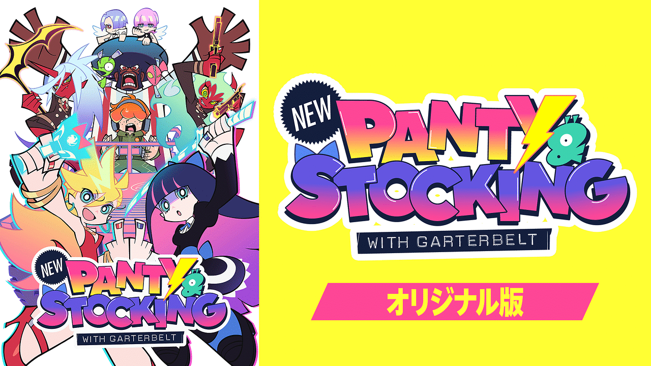 New PANTY ＆ STOCKING with GARTERBELT【オリジナル版】 | アニメ動画