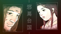 第1話