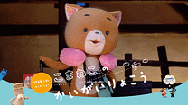 短編人形アニメーション　こまねこのかいがいりょこう_6