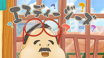 第4話