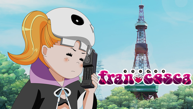 フランチェスカ