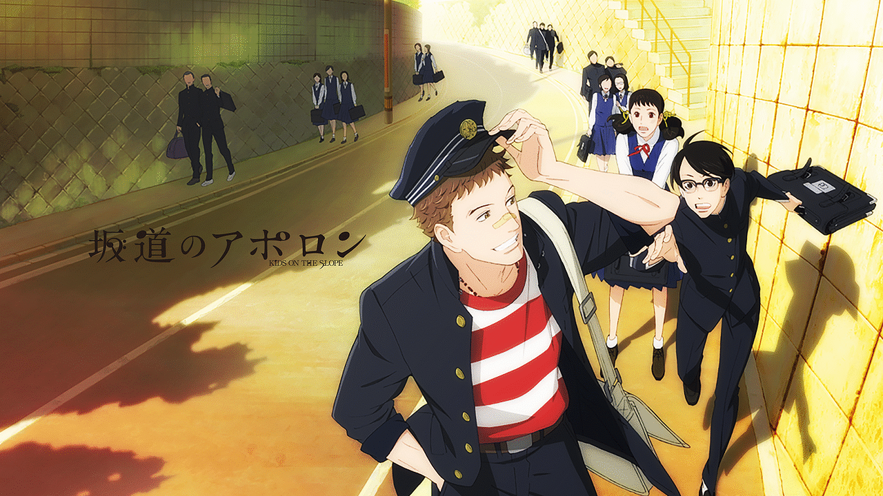 アニメ『坂道のアポロン』の作品画像