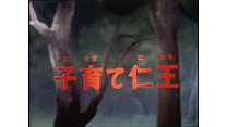第1話