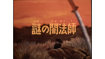 第9話