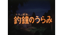 第16話