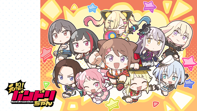 元祖！バンドリちゃん_1