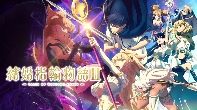 結婚指輪物語Ⅱ_1