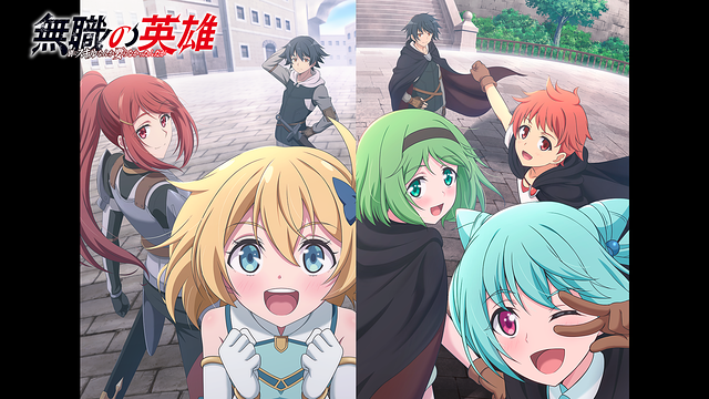 無職の英雄 ～別にスキルなんか要らなかったんだが～_1