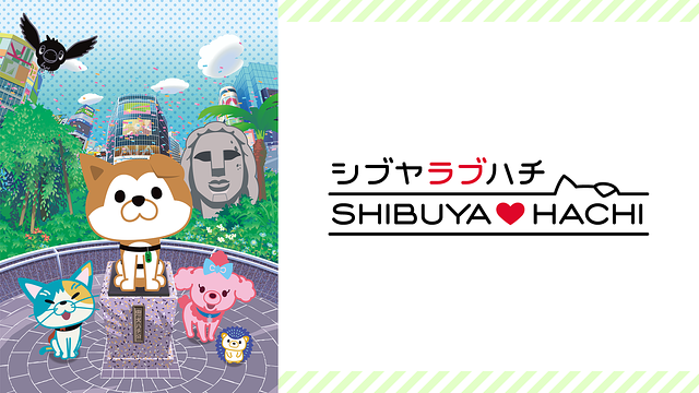 SHIBUYA♡HACHI 第4クール_1