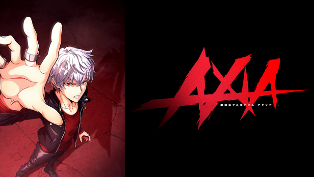 劇場版アルゴナビス AXIA_1